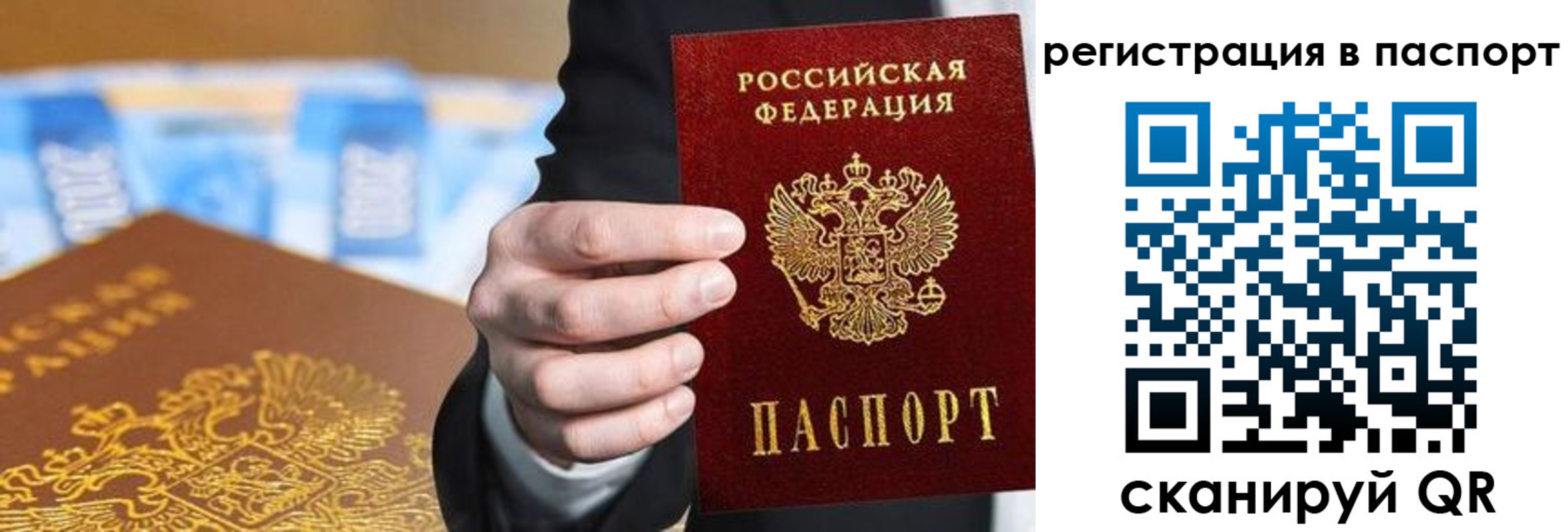 временная регистрация 2025 в Бологом
