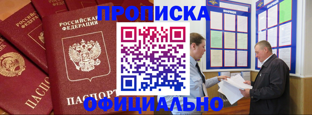 прописка иностранных граждан в Бологом