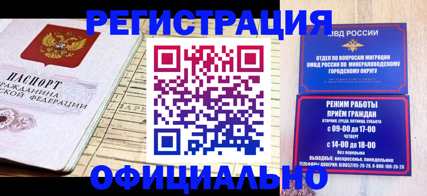 временная регистрация поиск в Бологом