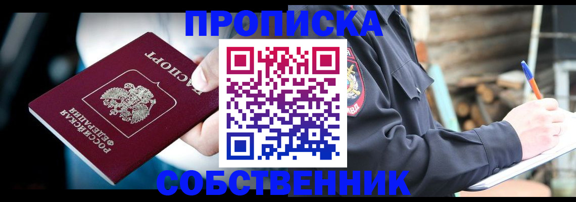 временная регистрация для школы в Бологом