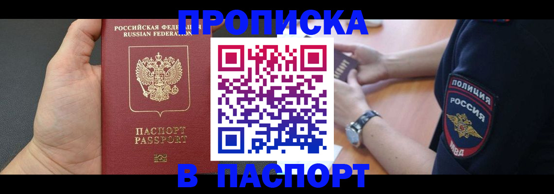 регистрация в Бологом