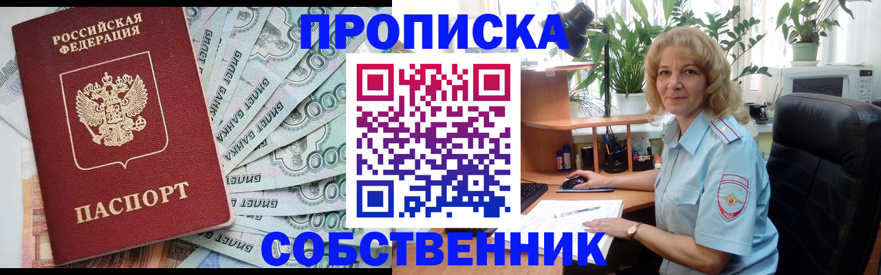 найти адрес прописки в Бологом