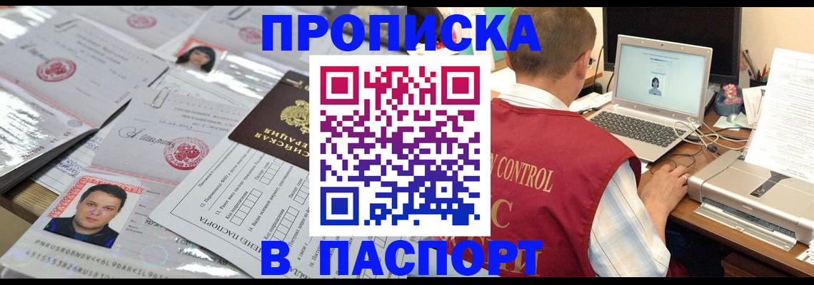 пропишу в квартире в Бологом